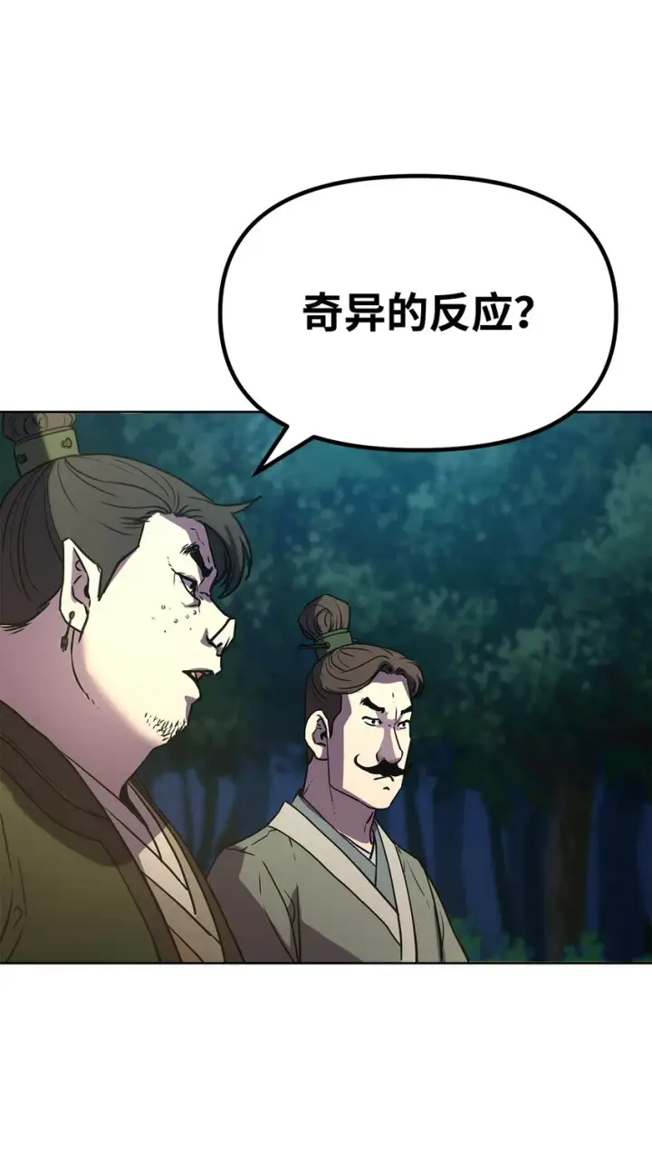 《不死王的轮回》29 代价图23
