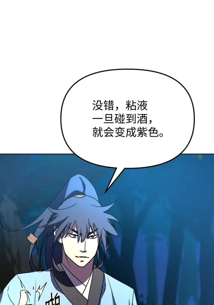 《不死王的轮回》29 代价图24