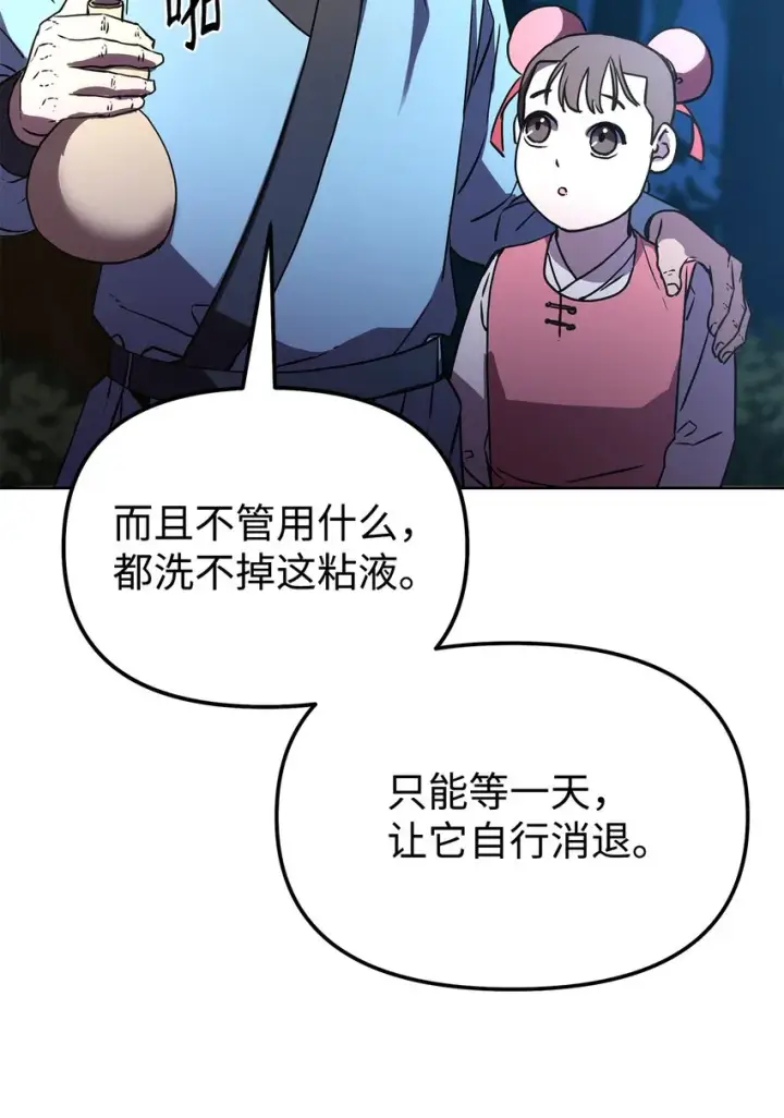 《不死王的轮回》29 代价图25