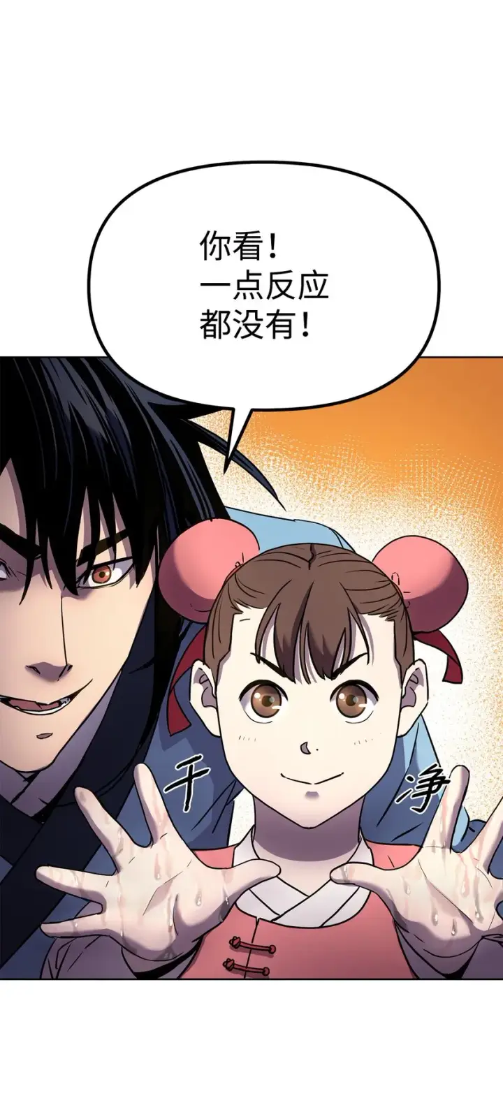 《不死王的轮回》29 代价图27
