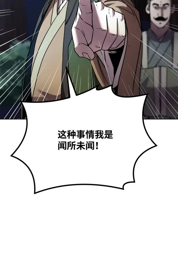 《不死王的轮回》29 代价图29