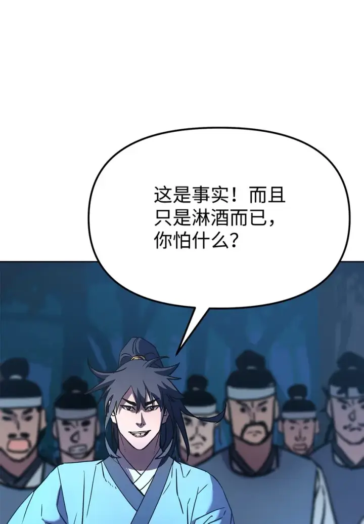 《不死王的轮回》29 代价图30