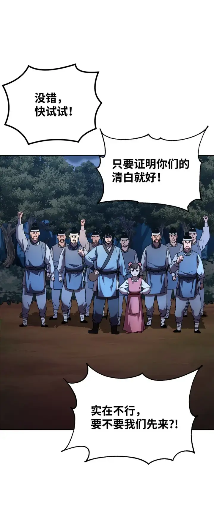 《不死王的轮回》29 代价图33