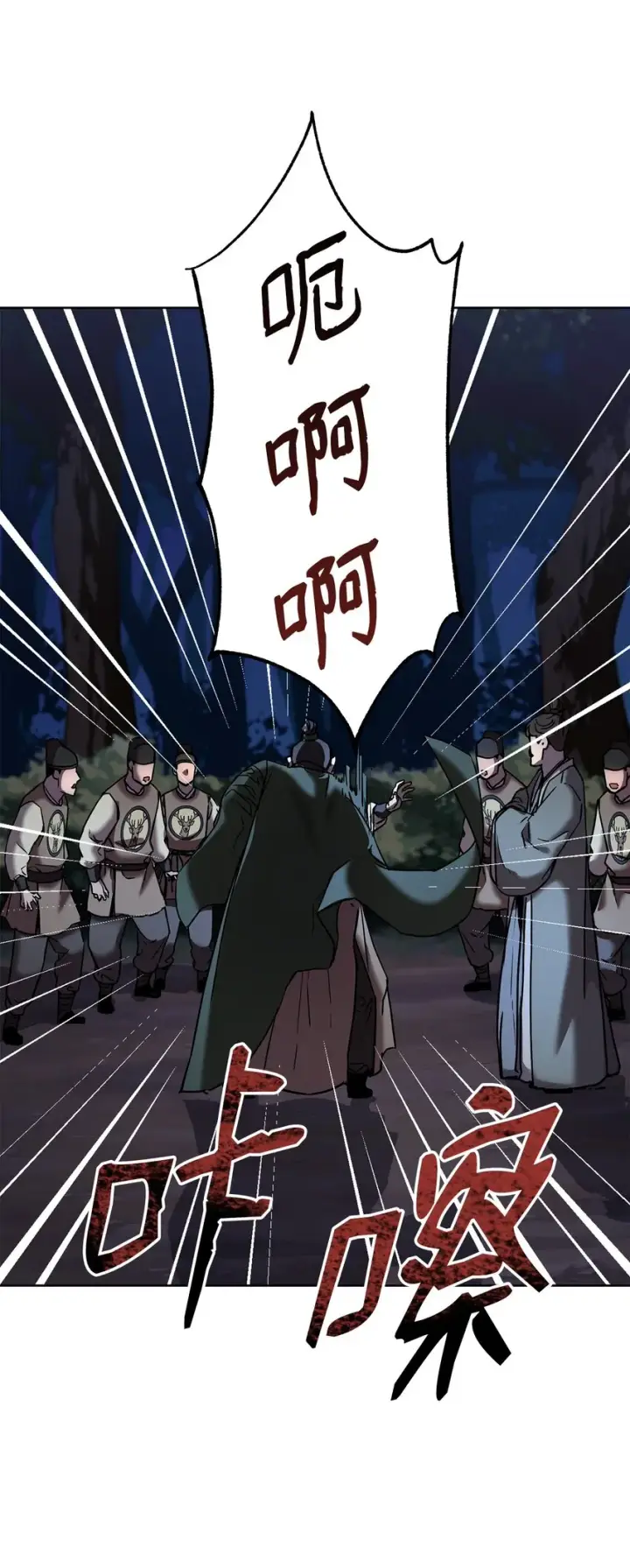 《不死王的轮回》29 代价图36