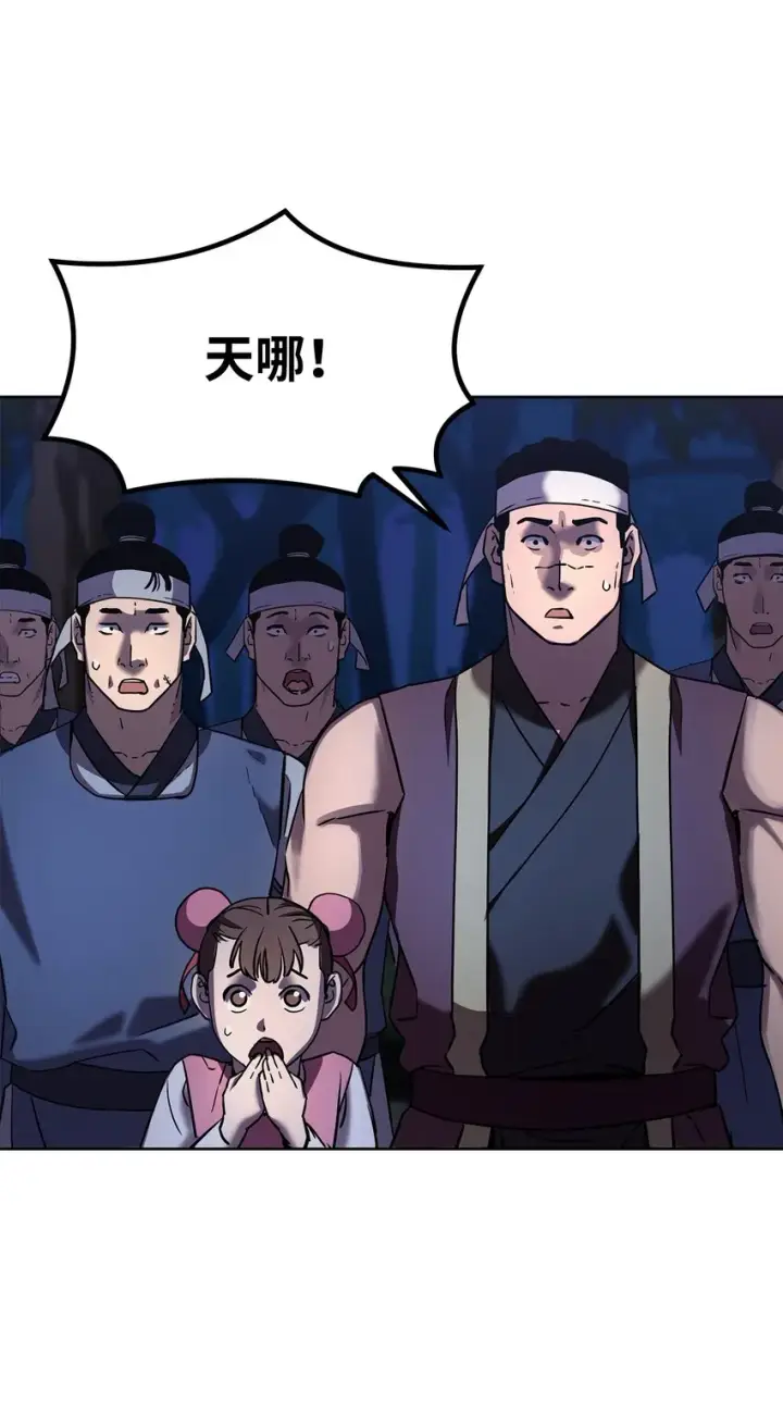 《不死王的轮回》29 代价图37