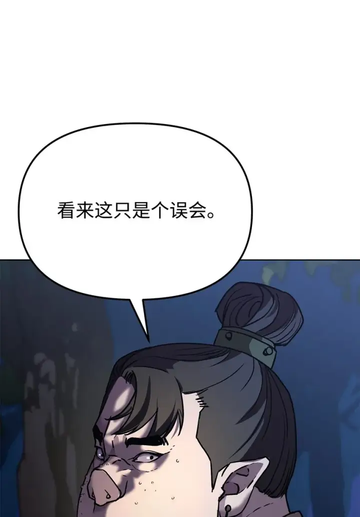 《不死王的轮回》29 代价图38