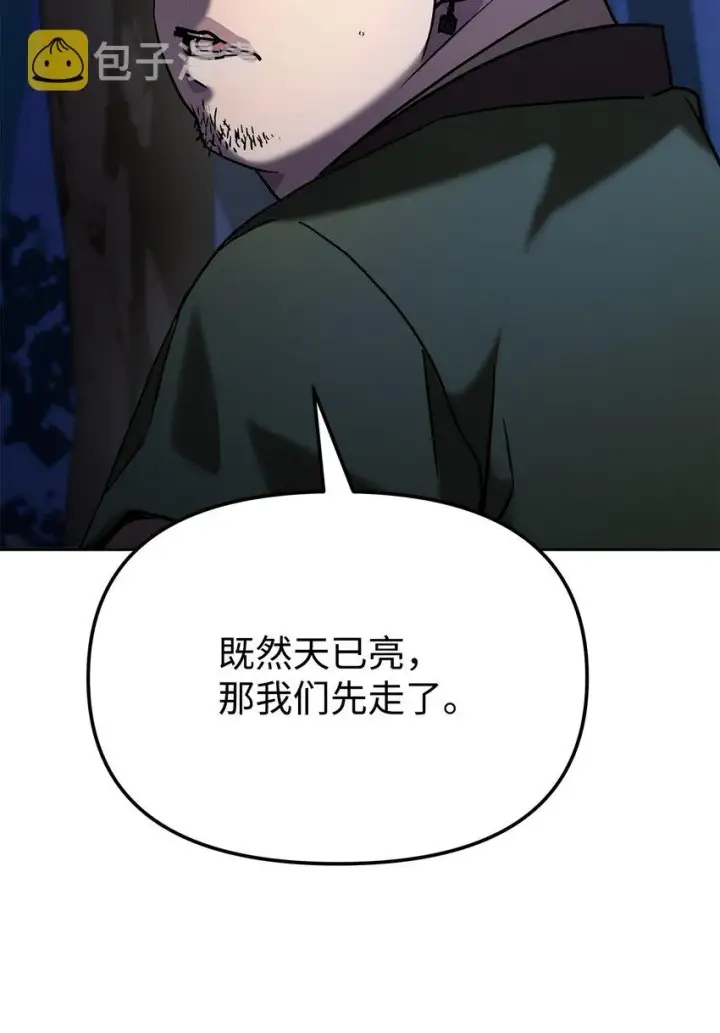 《不死王的轮回》29 代价图39