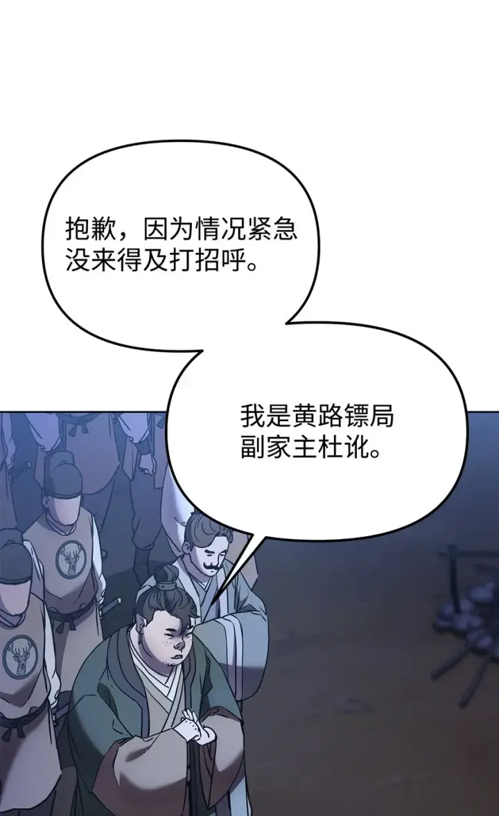 《不死王的轮回》29 代价图4