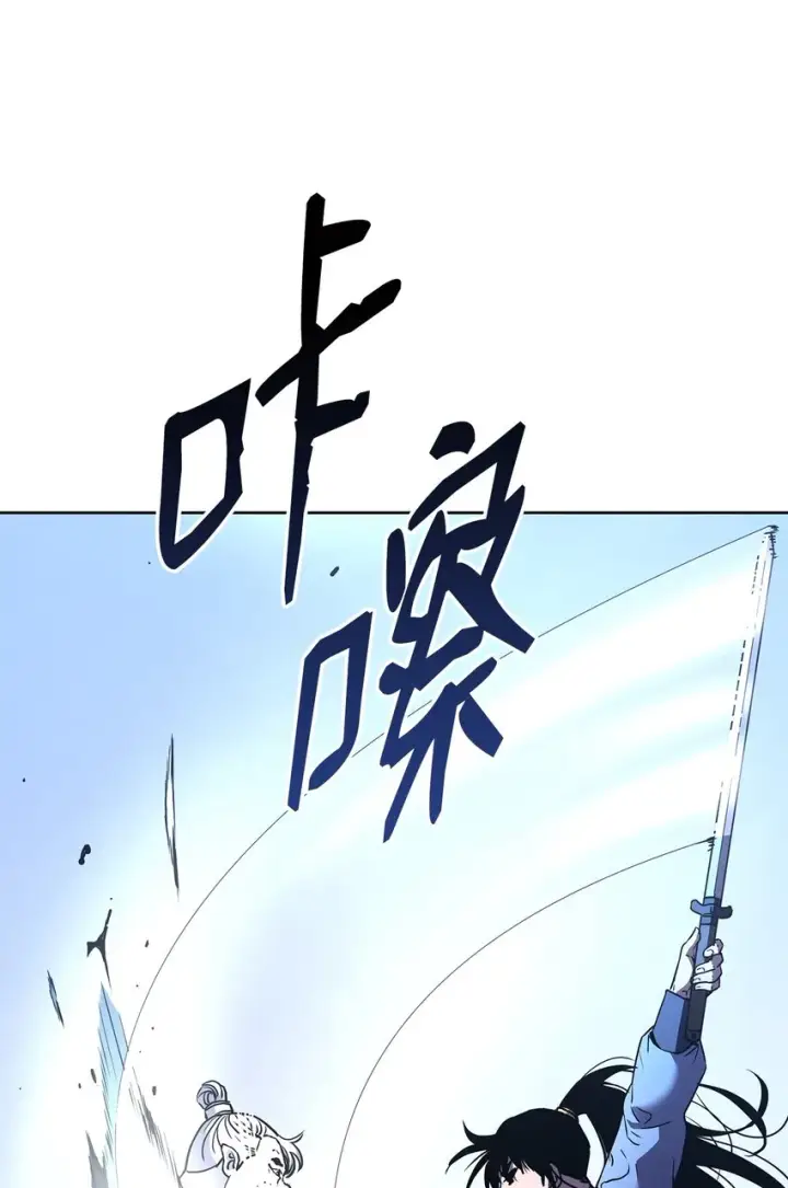 《不死王的轮回》29 代价图43