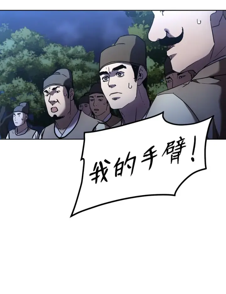 《不死王的轮回》29 代价图47