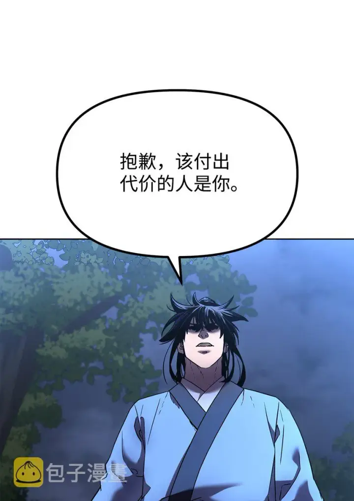 《不死王的轮回》29 代价图48