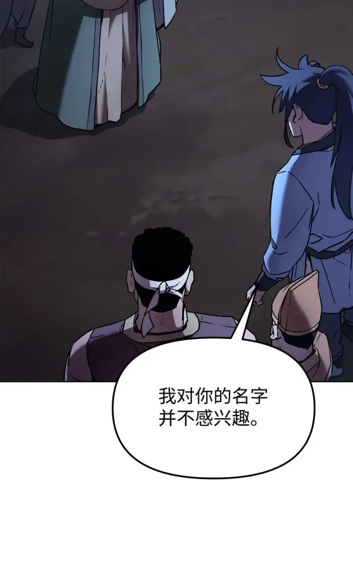 《不死王的轮回》29 代价图5