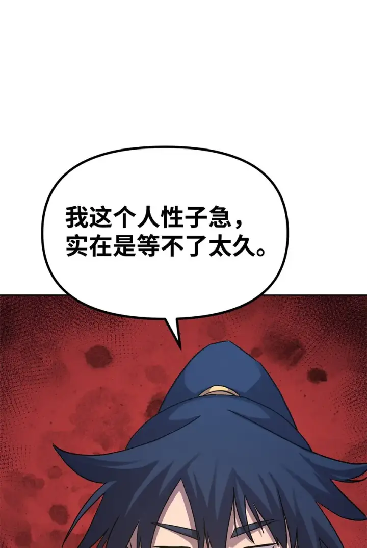 《不死王的轮回》29 代价图50