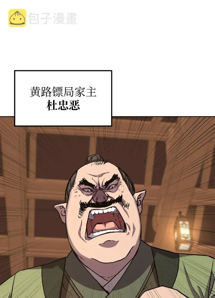 《不死王的轮回》29 代价图57