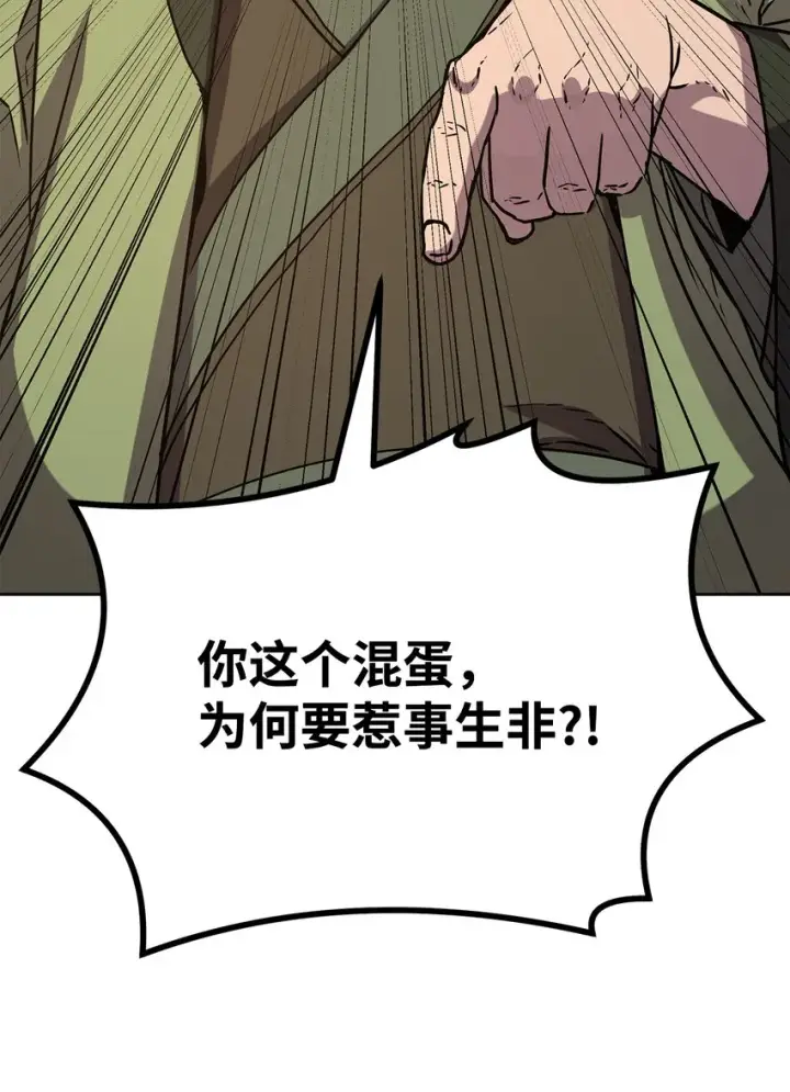 《不死王的轮回》29 代价图58