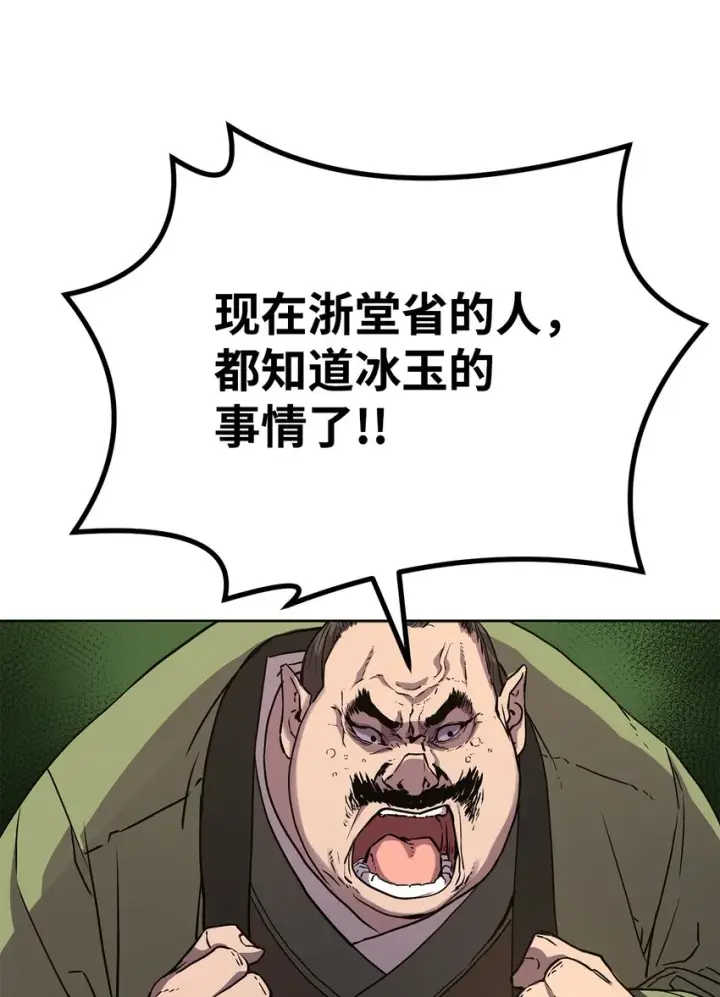 《不死王的轮回》29 代价图59