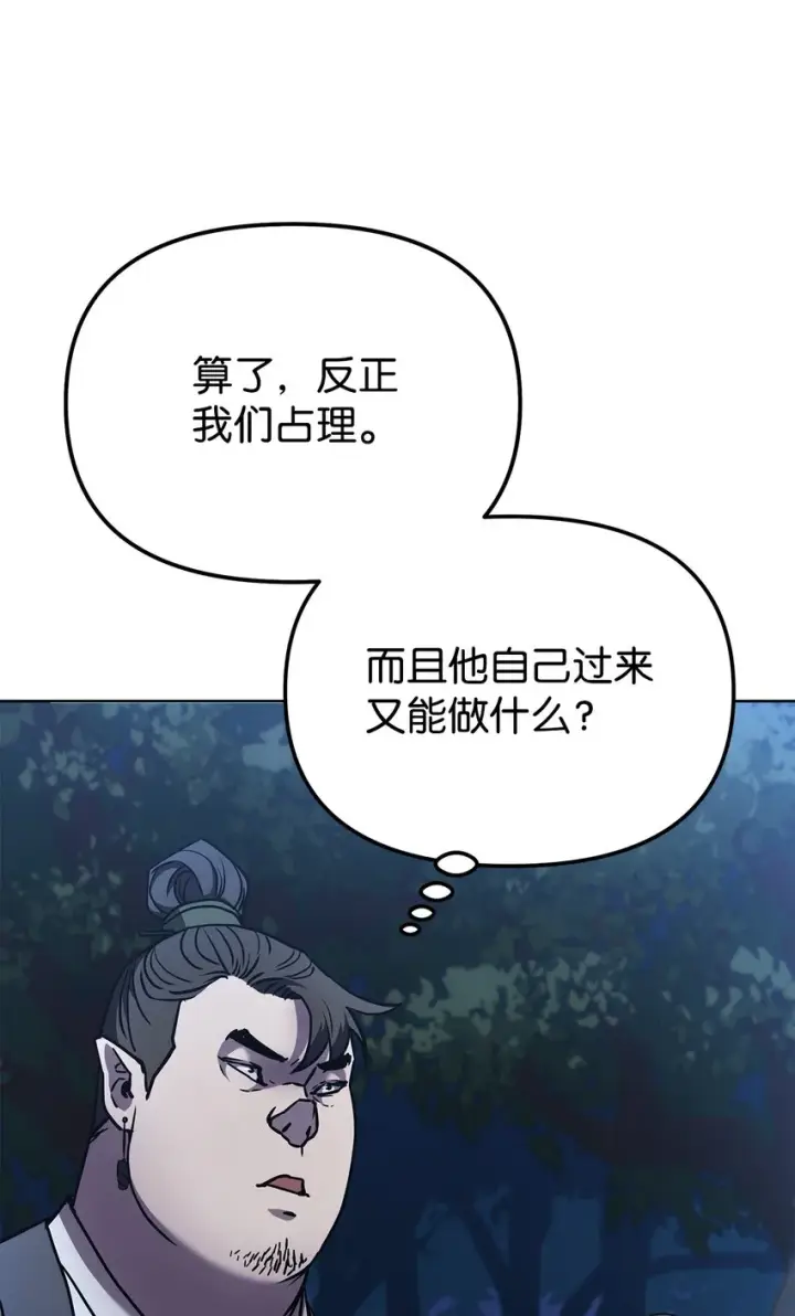 《不死王的轮回》29 代价图6