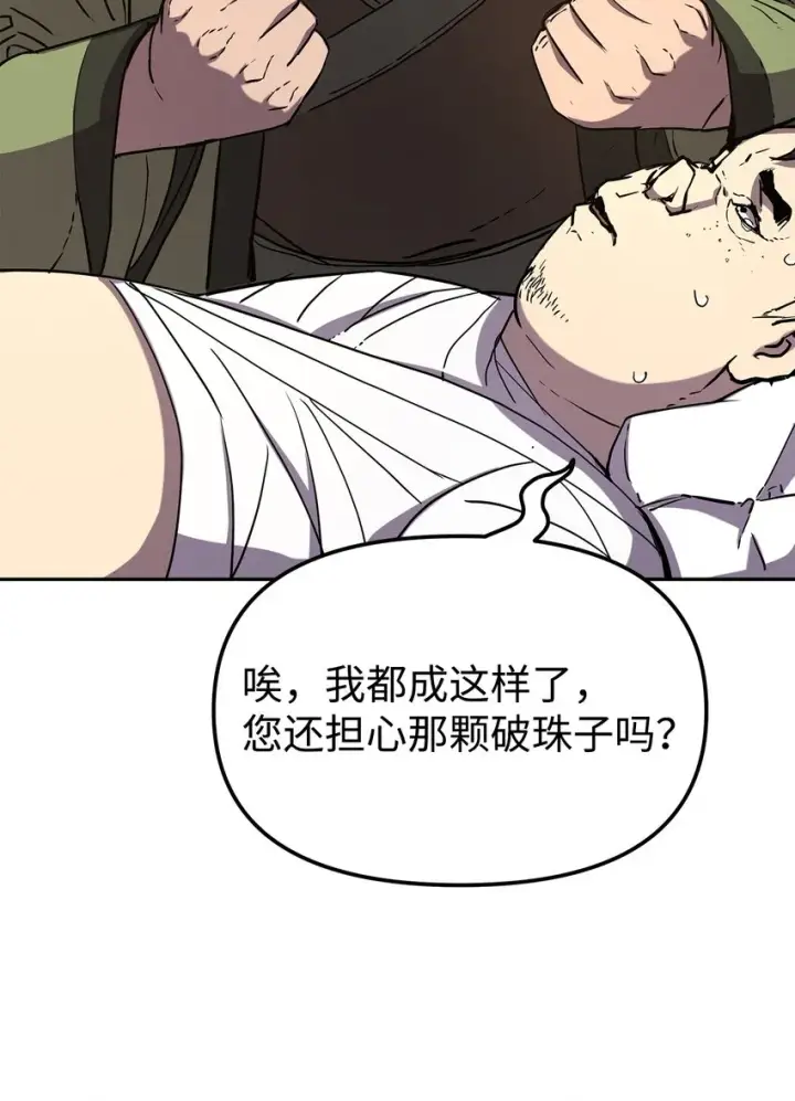 《不死王的轮回》29 代价图60