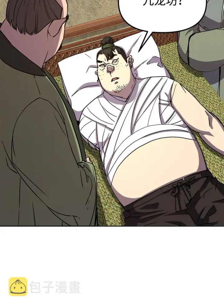 《不死王的轮回》29 代价图62