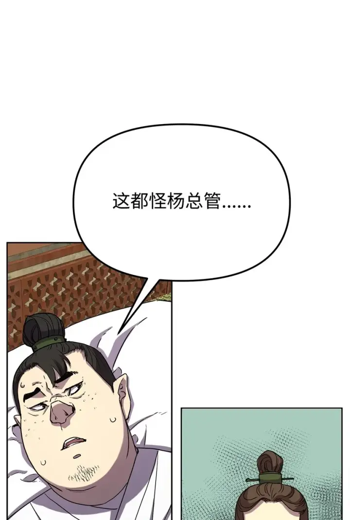 《不死王的轮回》29 代价图63