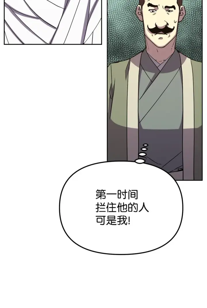 《不死王的轮回》29 代价图64