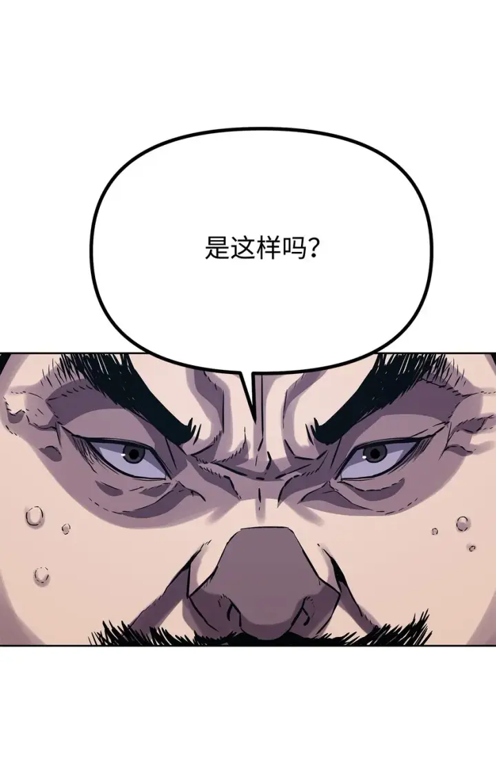 《不死王的轮回》29 代价图65