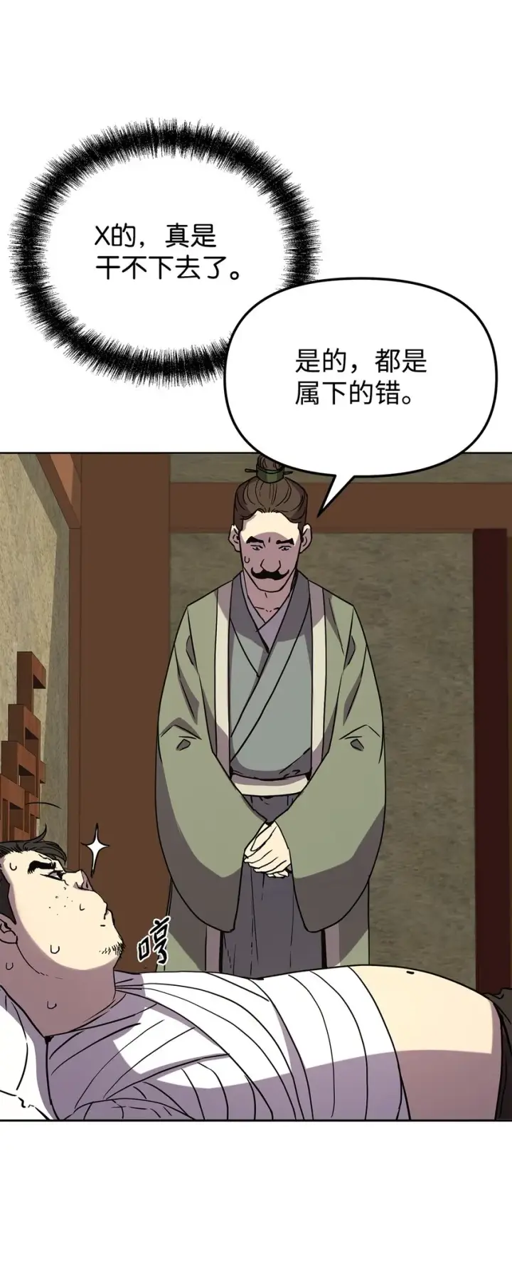 《不死王的轮回》29 代价图66