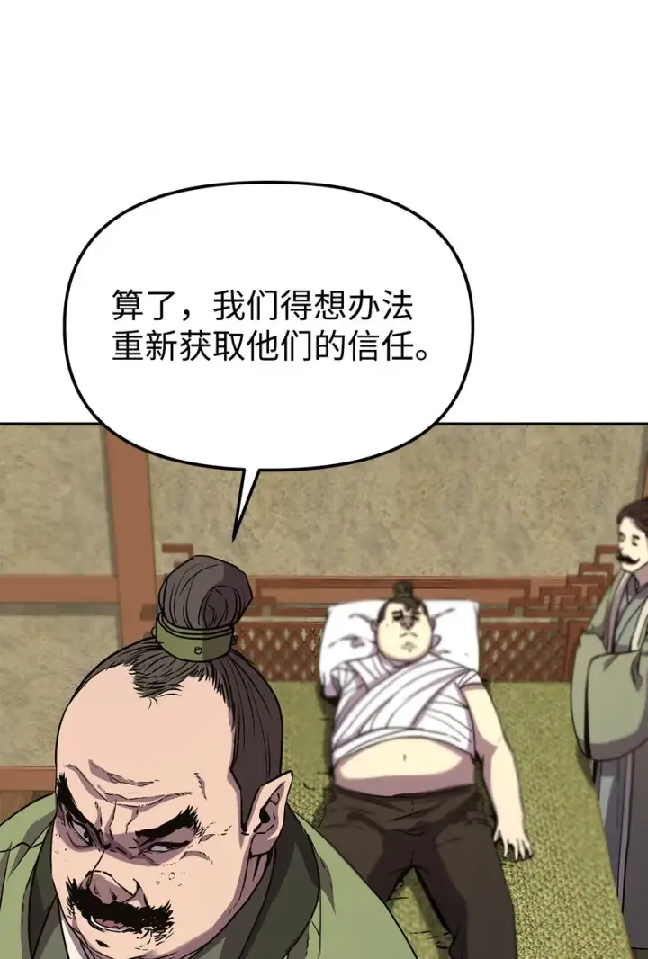 《不死王的轮回》29 代价图67