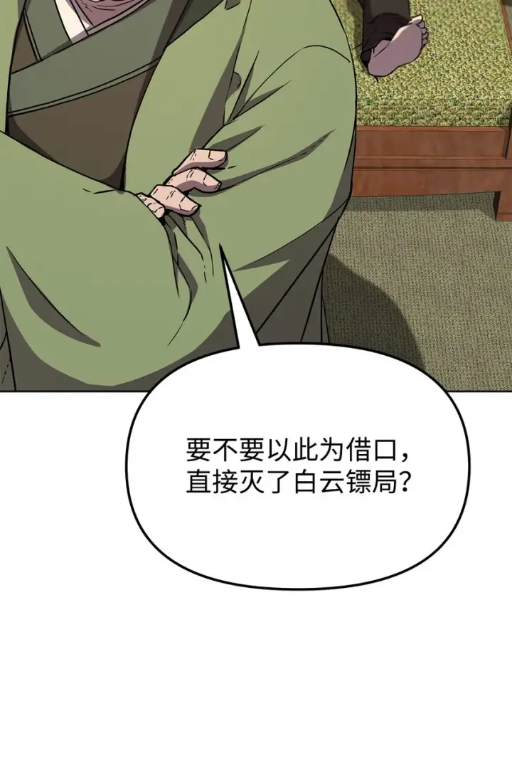 《不死王的轮回》29 代价图68