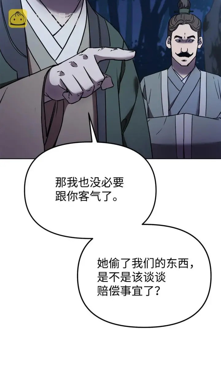 《不死王的轮回》29 代价图7