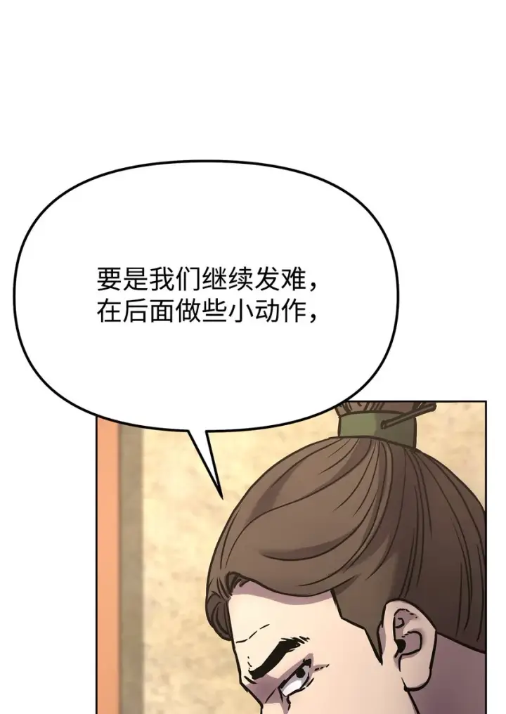 《不死王的轮回》29 代价图72