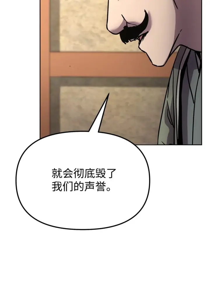 《不死王的轮回》29 代价图73