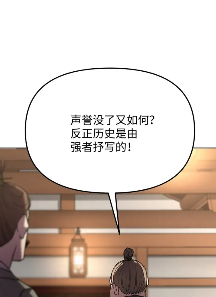 《不死王的轮回》29 代价图74