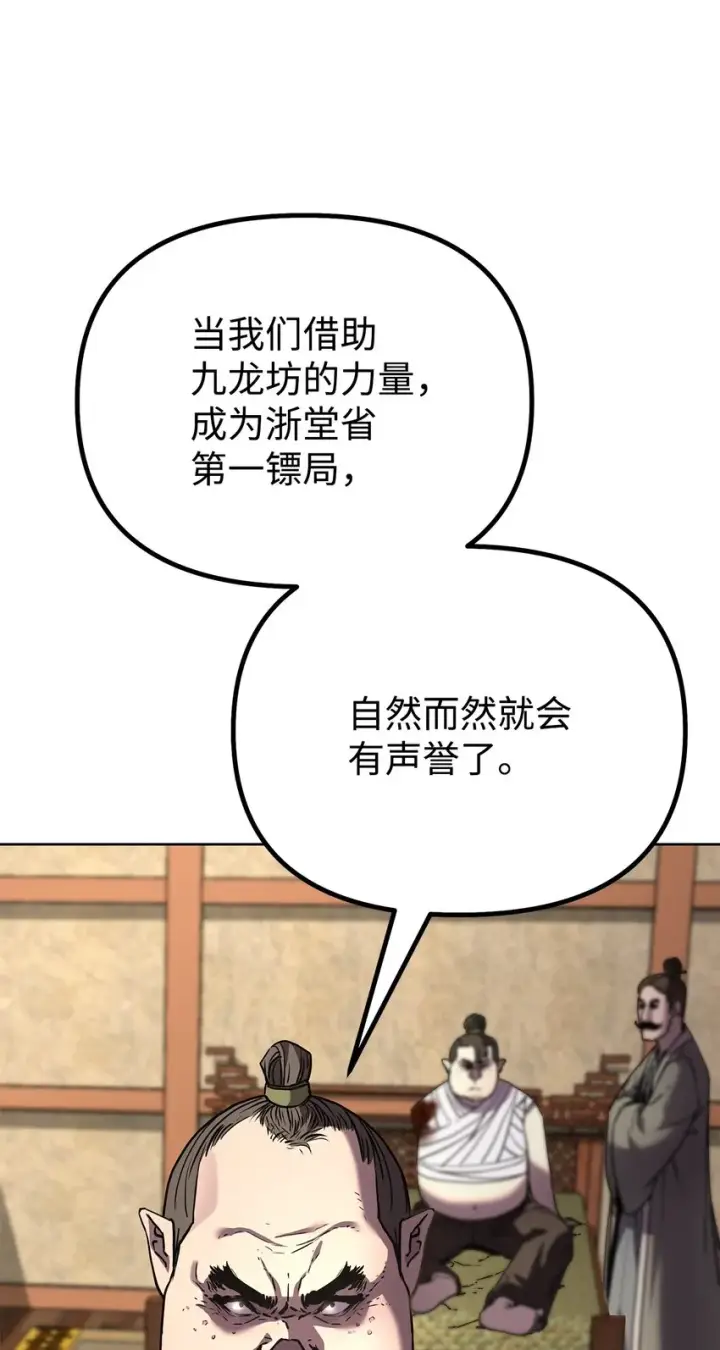 《不死王的轮回》29 代价图76
