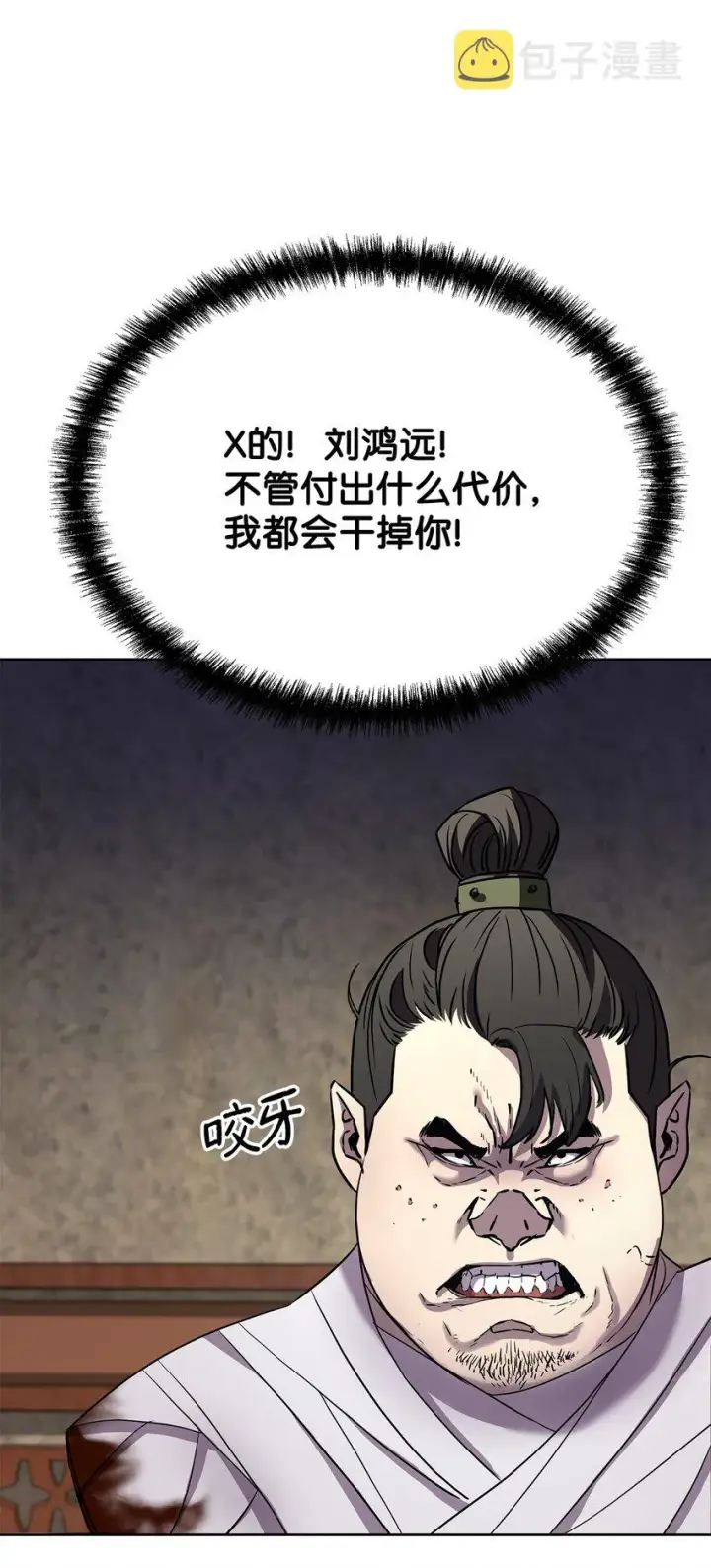 《不死王的轮回》29 代价图78