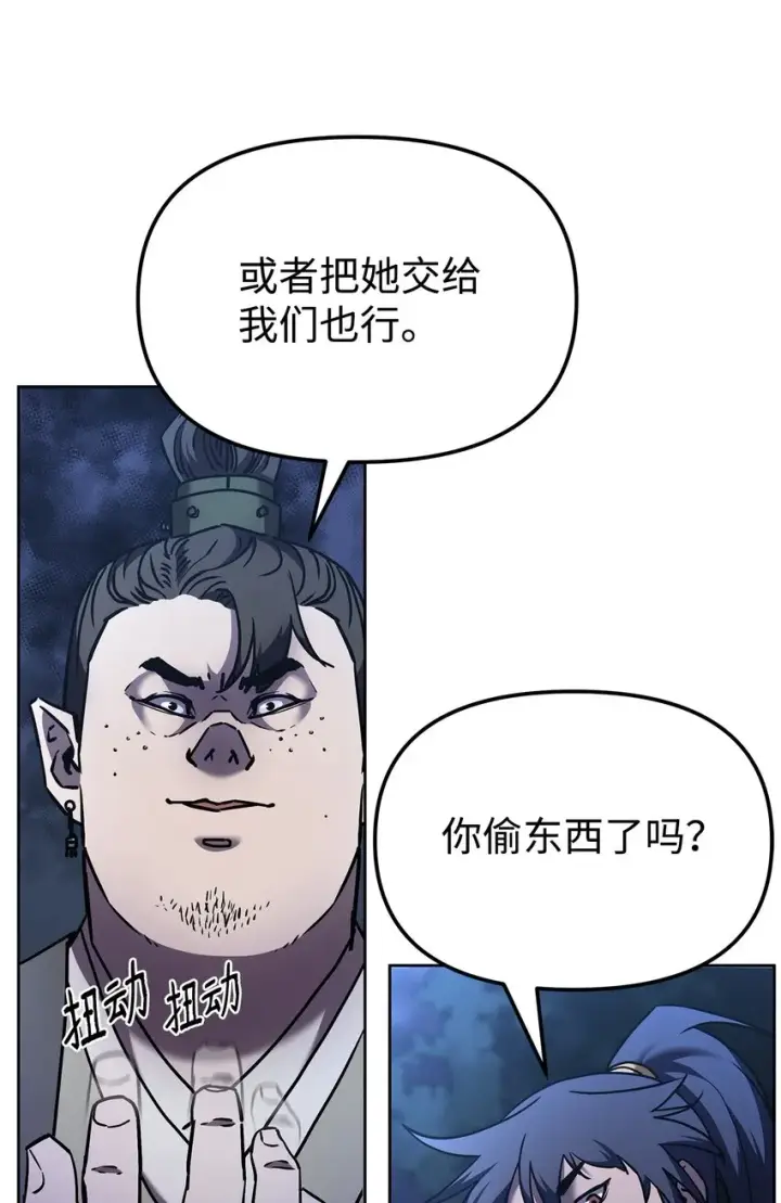 《不死王的轮回》29 代价图8