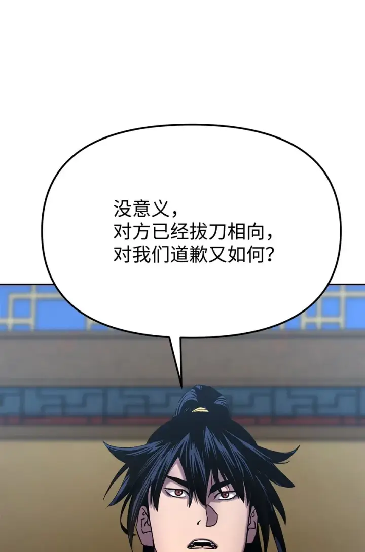 《不死王的轮回》29 代价图83