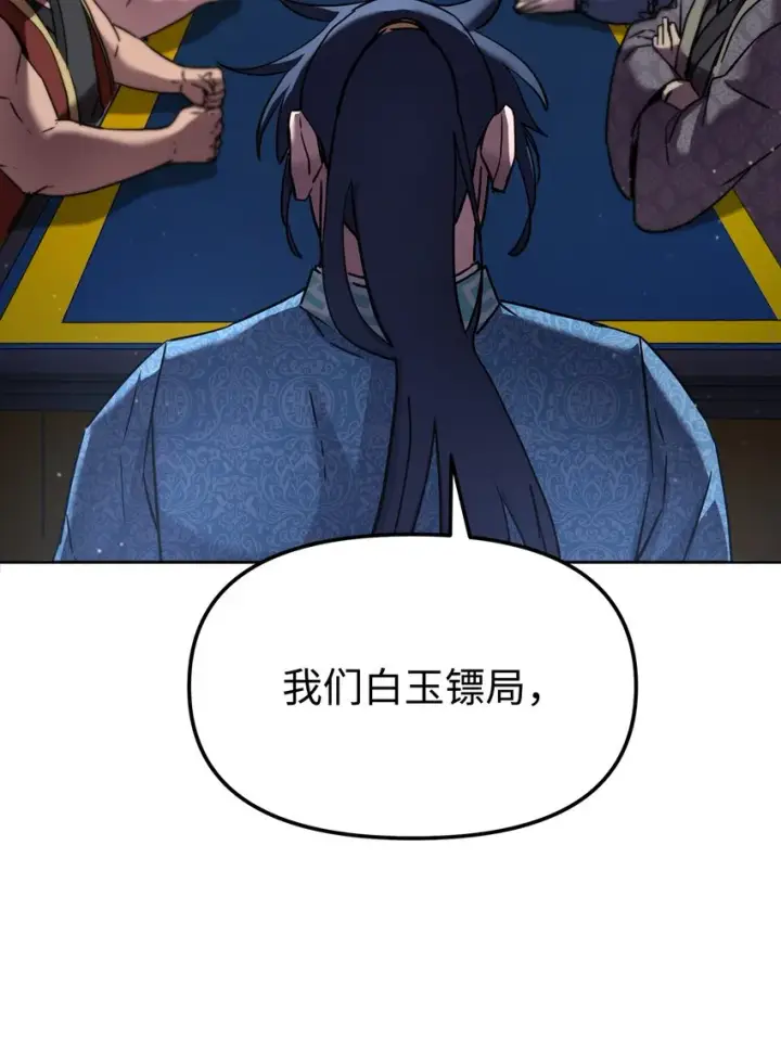 《不死王的轮回》29 代价图86