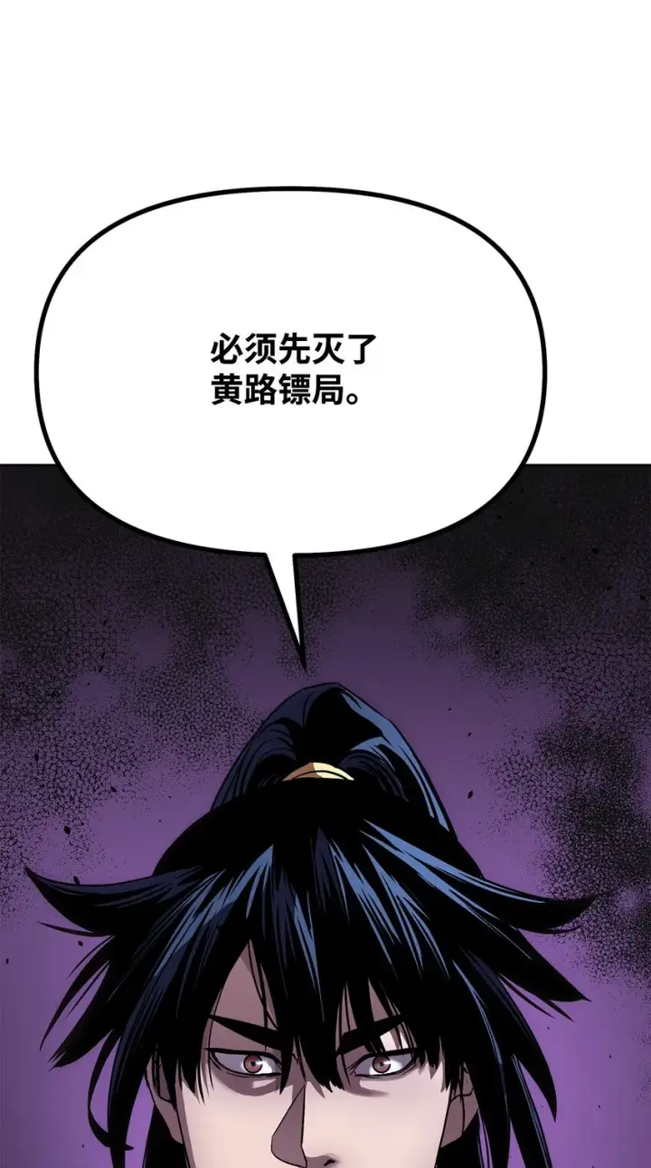 《不死王的轮回》29 代价图87