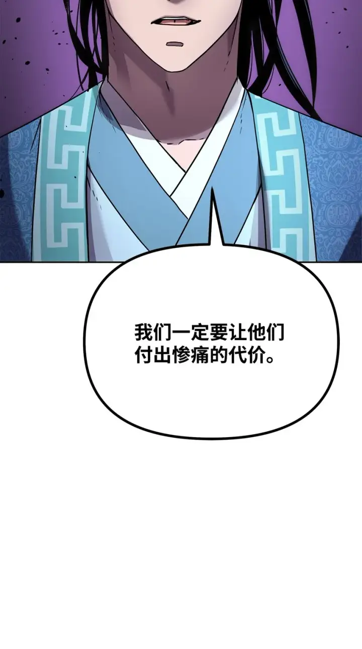 《不死王的轮回》29 代价图88