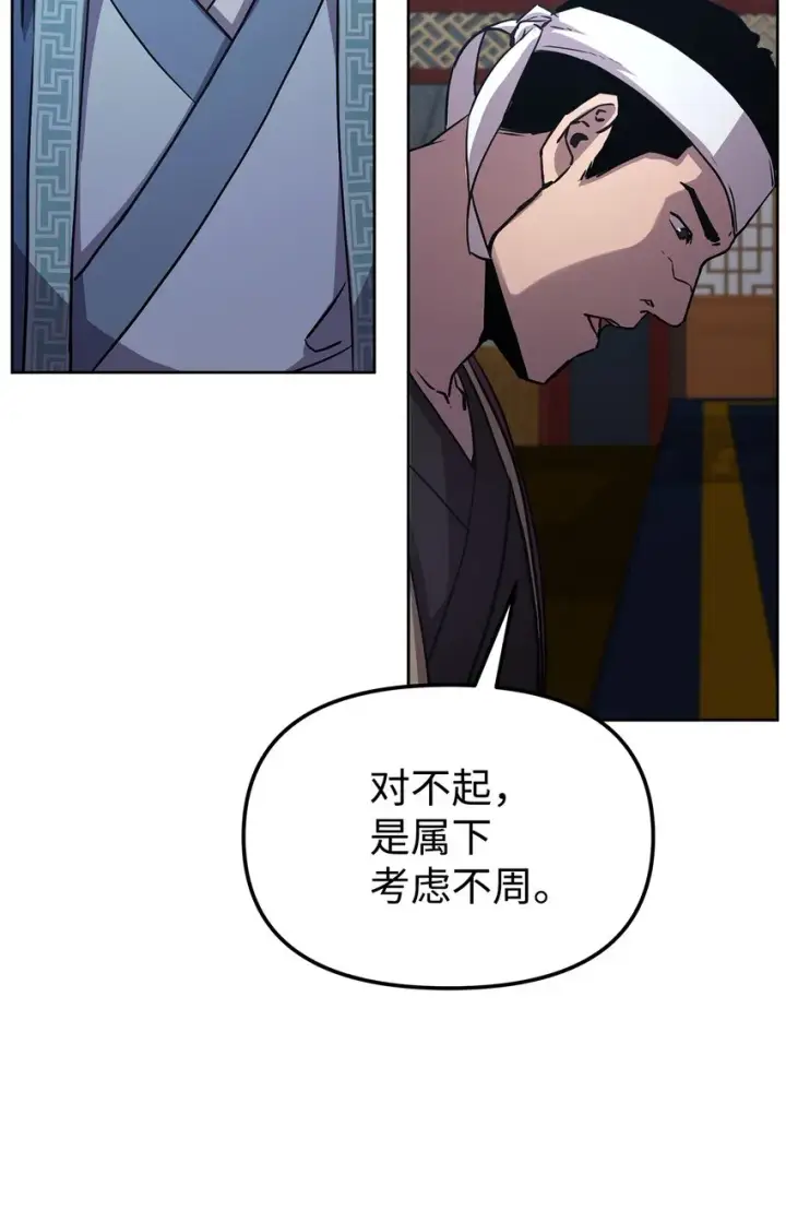 《不死王的轮回》30 飞熊团图10