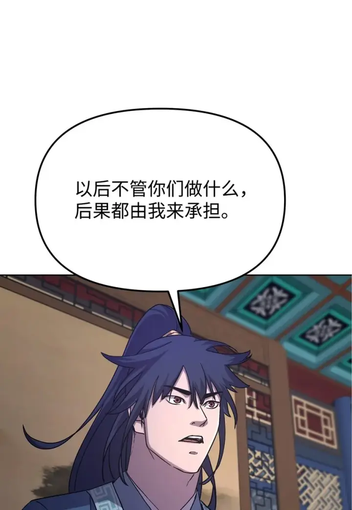 《不死王的轮回》30 飞熊团图13