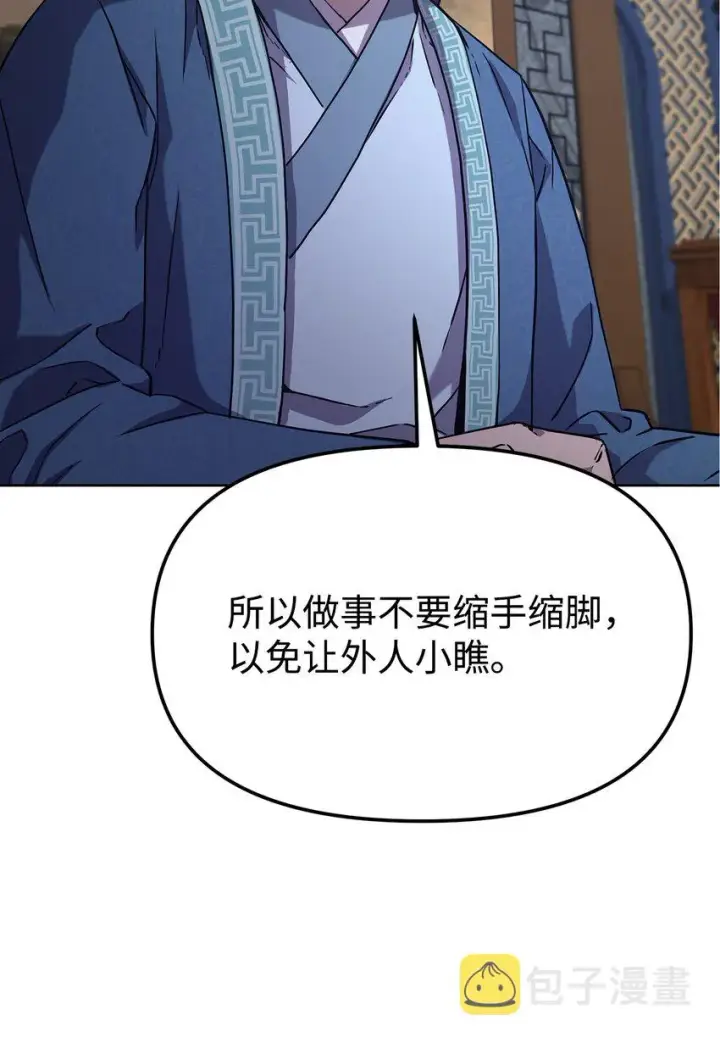 《不死王的轮回》30 飞熊团图14