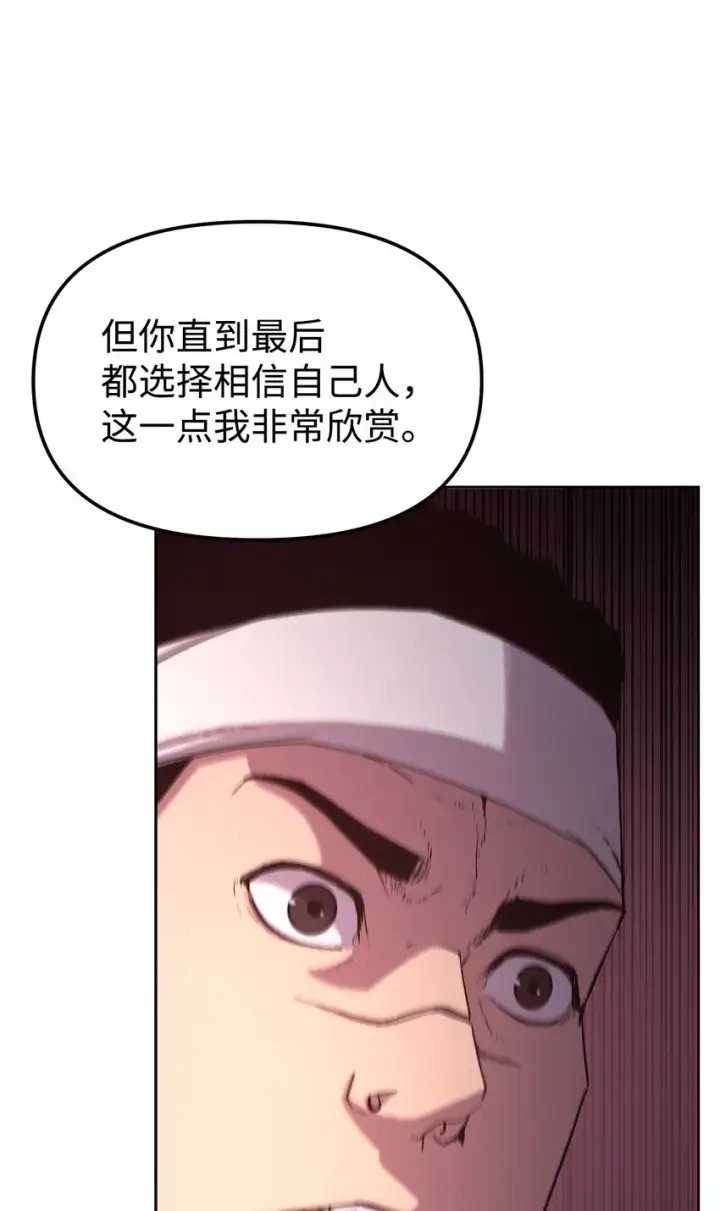 《不死王的轮回》30 飞熊团图15