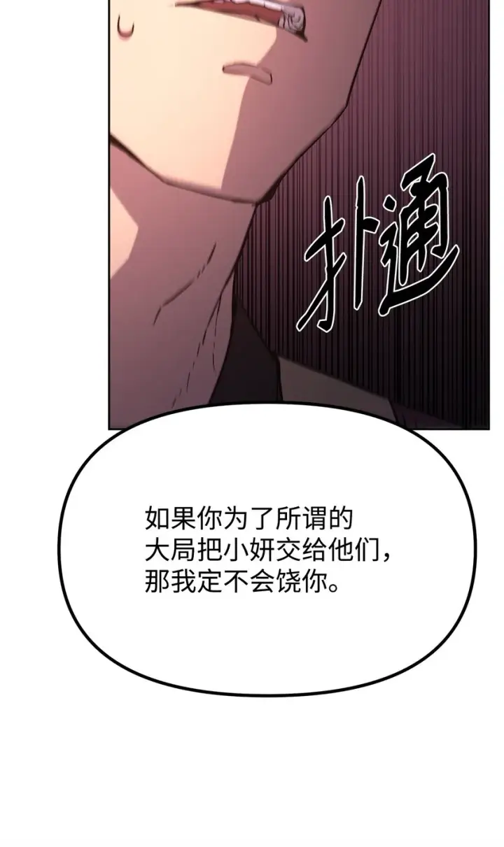 《不死王的轮回》30 飞熊团图16
