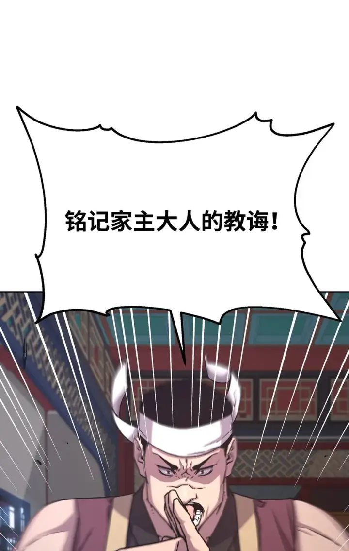 《不死王的轮回》30 飞熊团图18