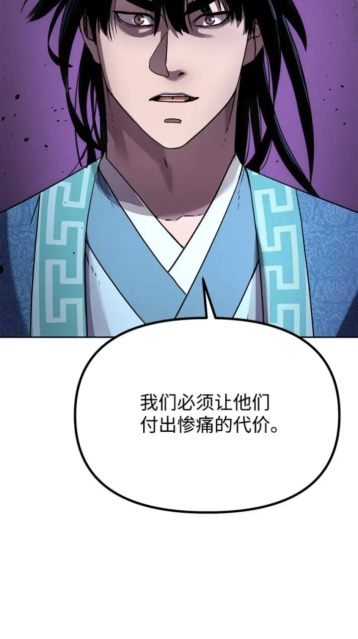 《不死王的轮回》30 飞熊团图2