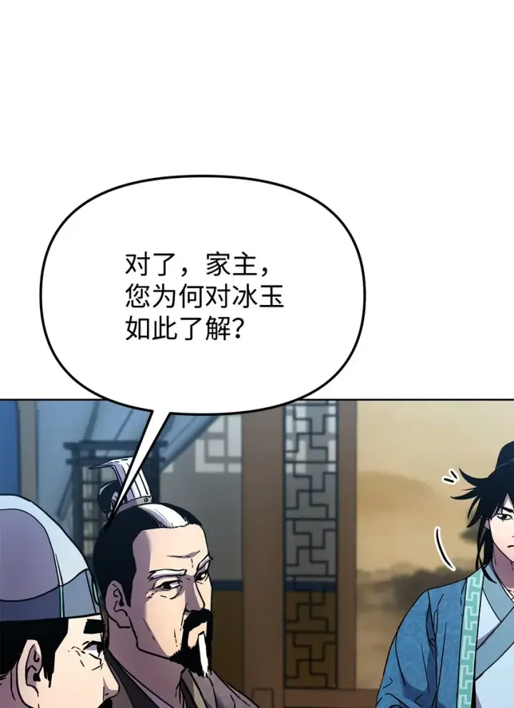 《不死王的轮回》30 飞熊团图21