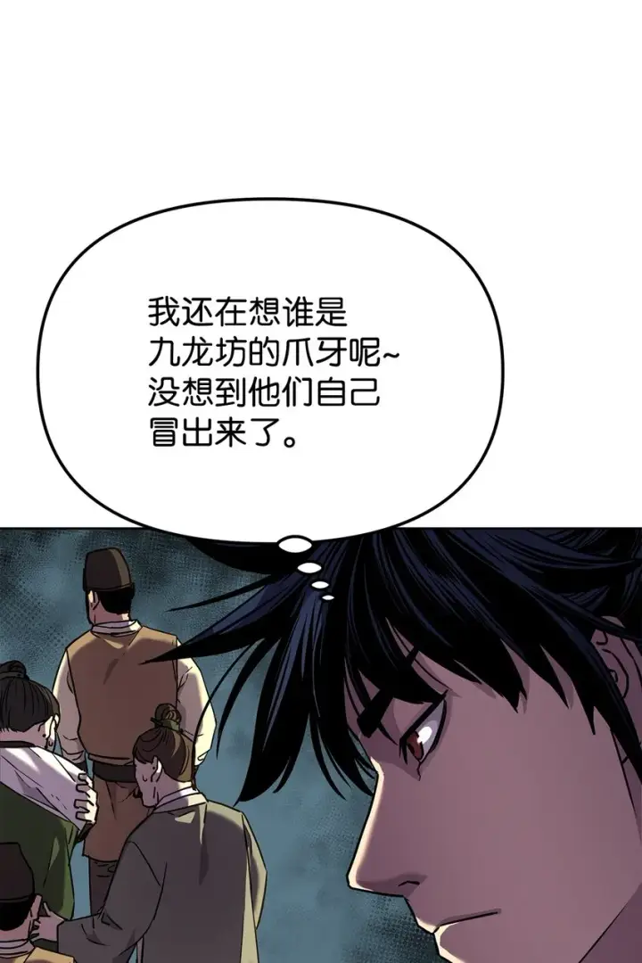 《不死王的轮回》30 飞熊团图24