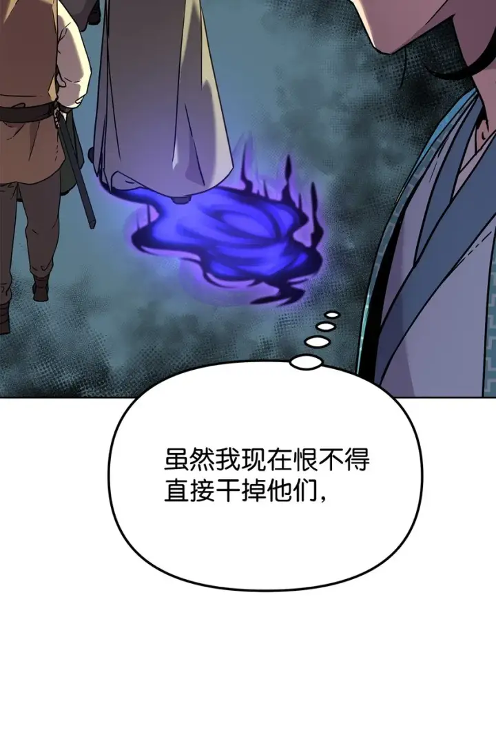 《不死王的轮回》30 飞熊团图25